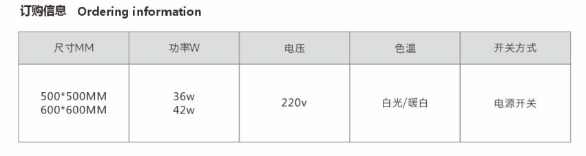 全光譜護(hù)眼吸頂燈